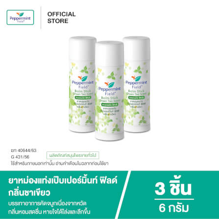 ยาหม่องแท่ง เป๊บเปอร์มิ้นท์ ฟิลด์ กลิ่นชาเขียว ขนาด 6 กรัม จำนวน 3 ชิ้น_4